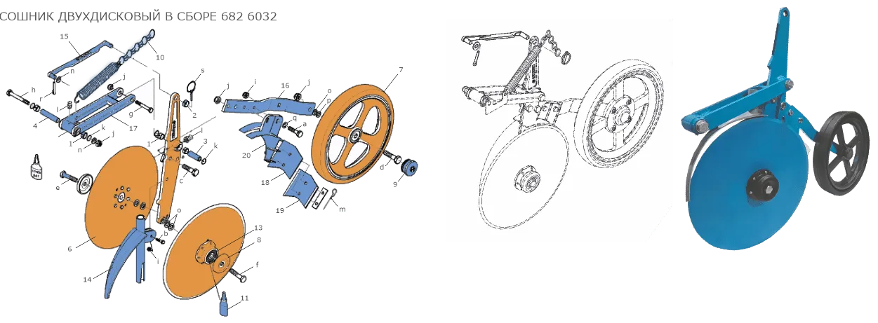 Схема сошника Lemken 682 6032
