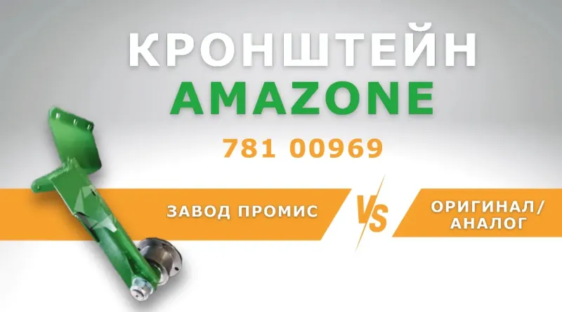 Сравнения запчастей